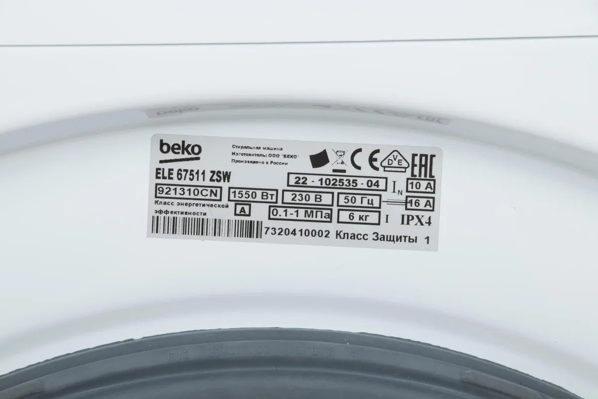 Стиральная Машина Beko Ele67511zsw Купить