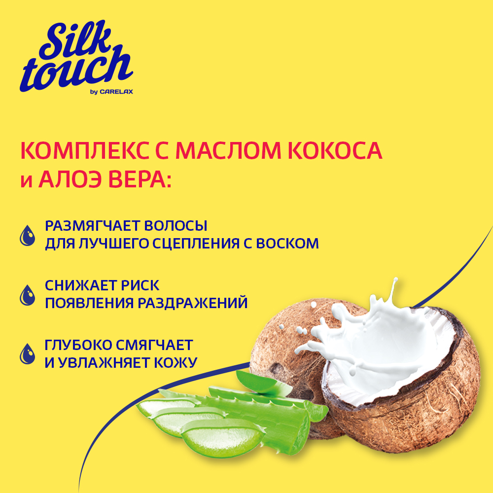 Восковые полоски Carelax Silk Touch для лица с кокосовым маслом+алоэ вера,  20 шт. - характеристики и описание на Мегамаркет | 100032115739