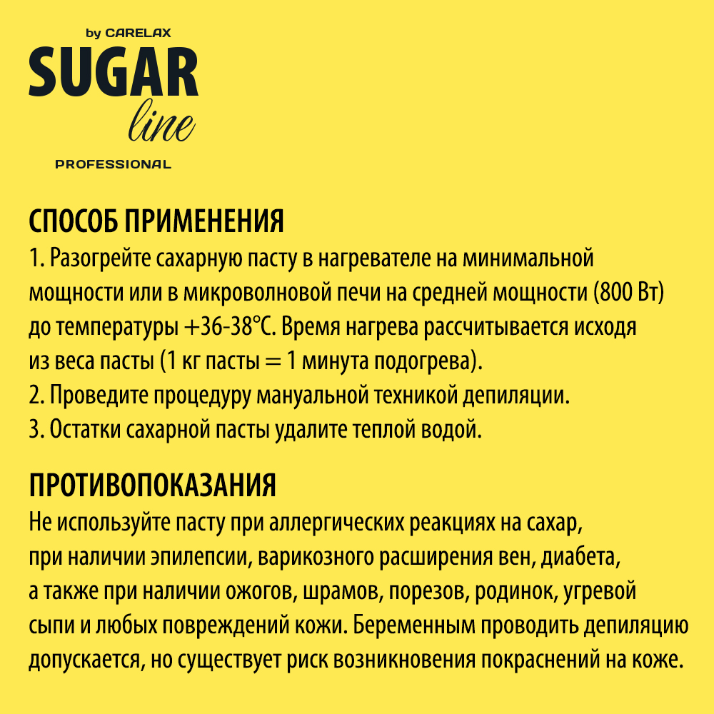 Сахарная паста для депиляции Carelax Sugar Line Плотная, 750 г - отзывы  покупателей на Мегамаркет | паста для шугаринга 3130242