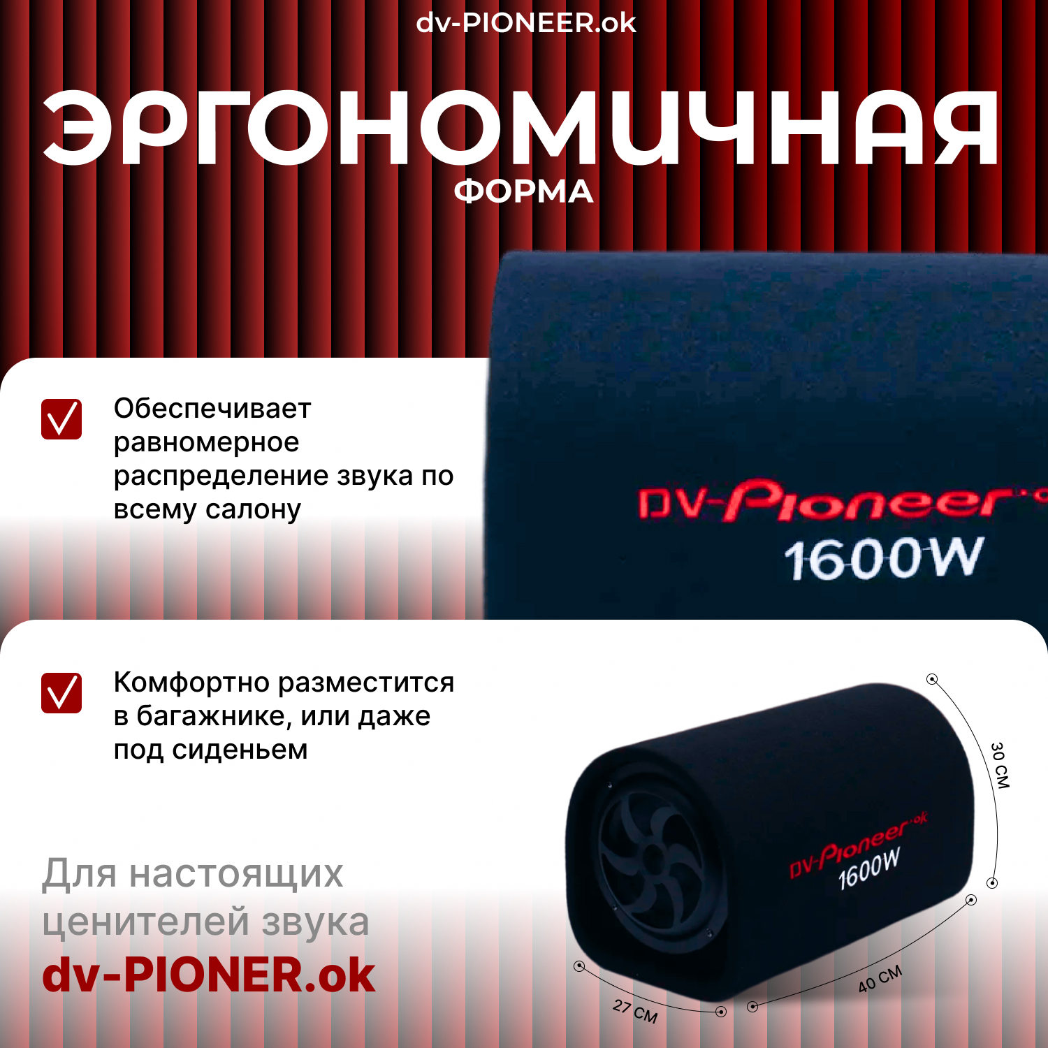 Активный сабвуфер в машину с усилителем Dv-PIONEER.OK 8 дюймов с проводами  - купить в UFSHOP, цена на Мегамаркет