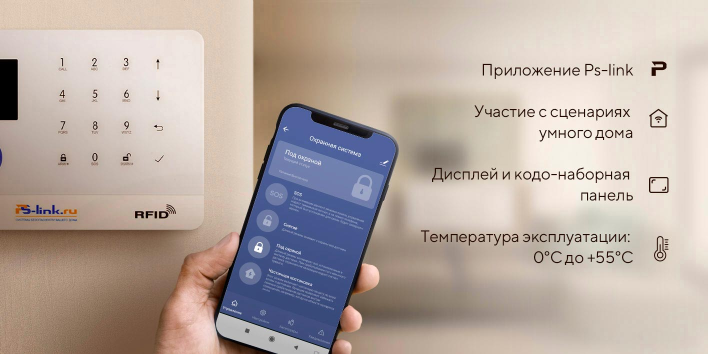 Беспроводная охранная (пожарная) WiFi GSM сигнализация PST WG103T/ Страж  Про 4 – купить в Москве, цены в интернет-магазинах на Мегамаркет