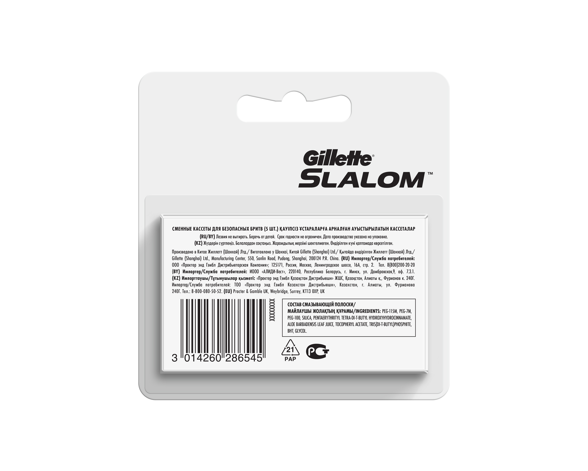 Сменные кассеты Gillette Slalom 5 шт