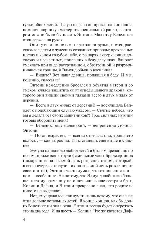 Куин Виконт который любил меня. Сколько страниц виргмаге Виконт который меня любил.