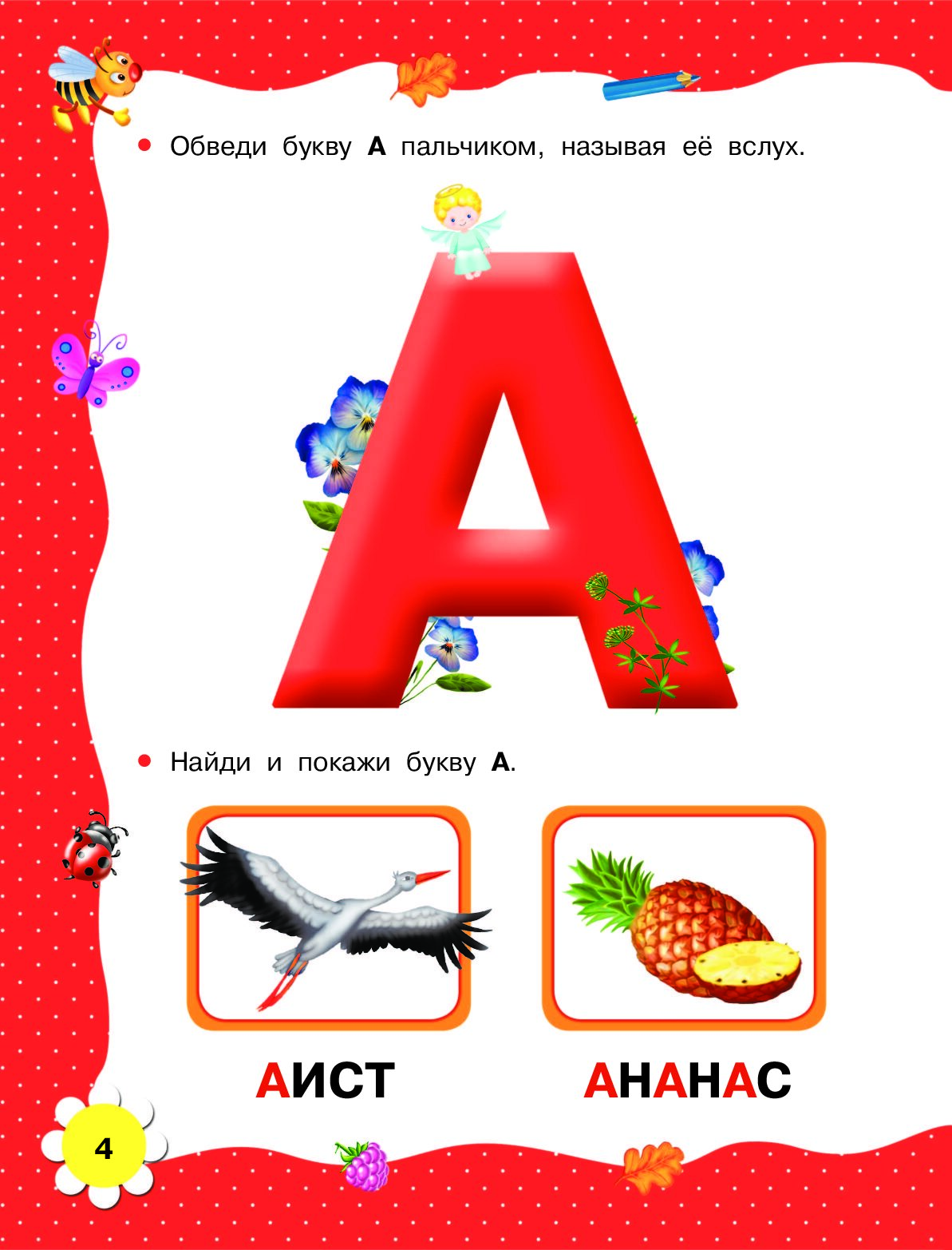 П азбуку. Азбука и букварь. Книга Азбука. Н А Ткаченко букварь. Букварь для дошкольников Узбекистан.