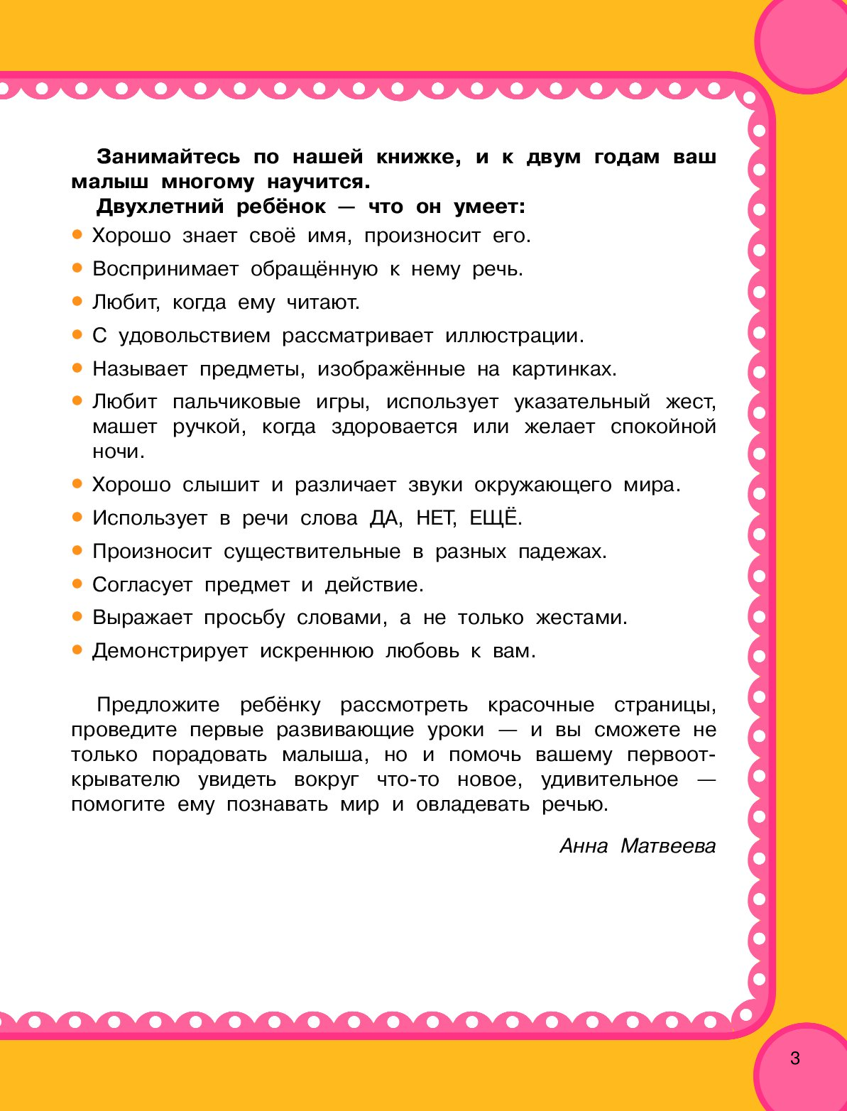 Учусь говорить! 1+ - купить развивающие книги для детей в  интернет-магазинах, цены на Мегамаркет |