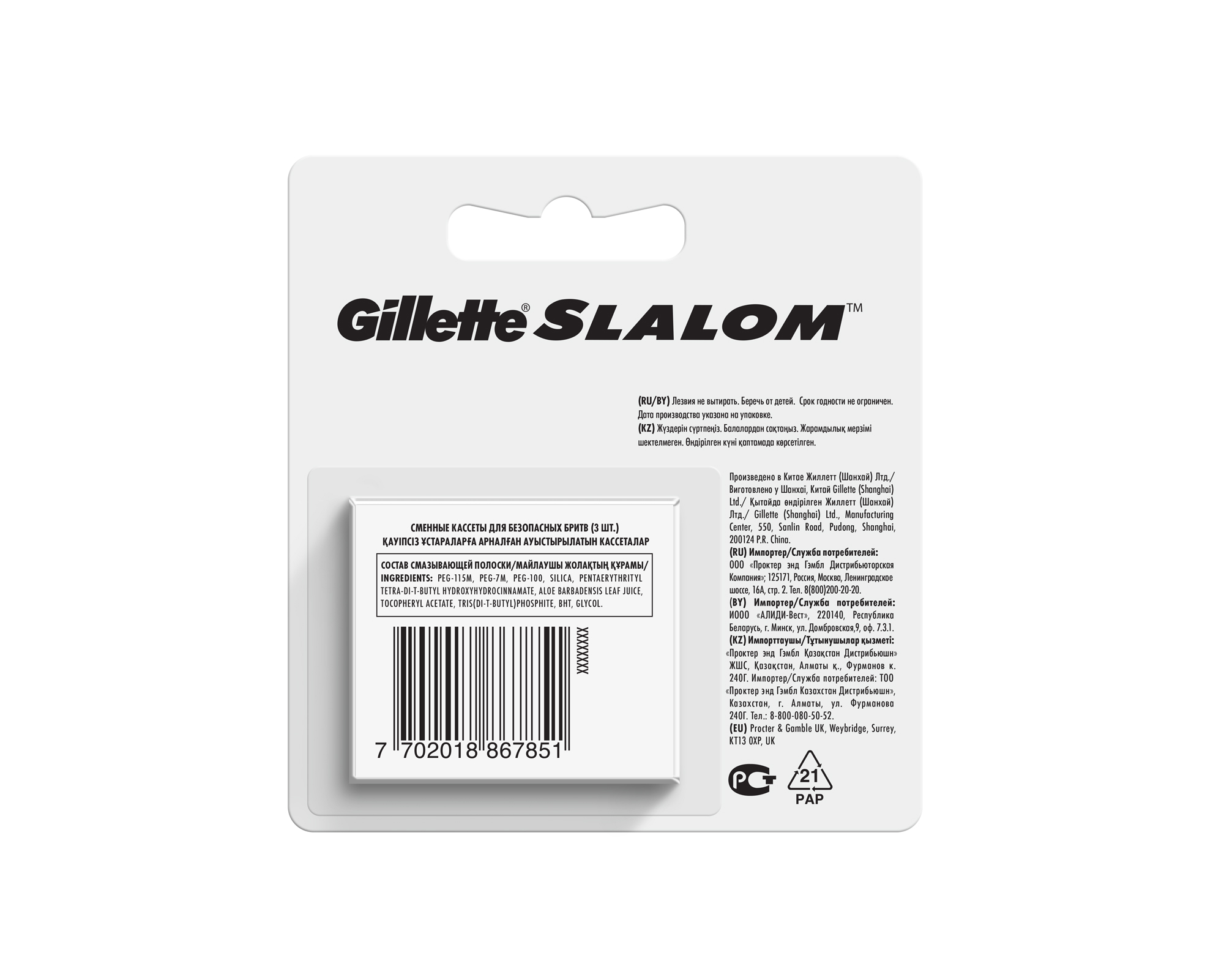 Сменные кассеты Gillette Slalom 3 шт