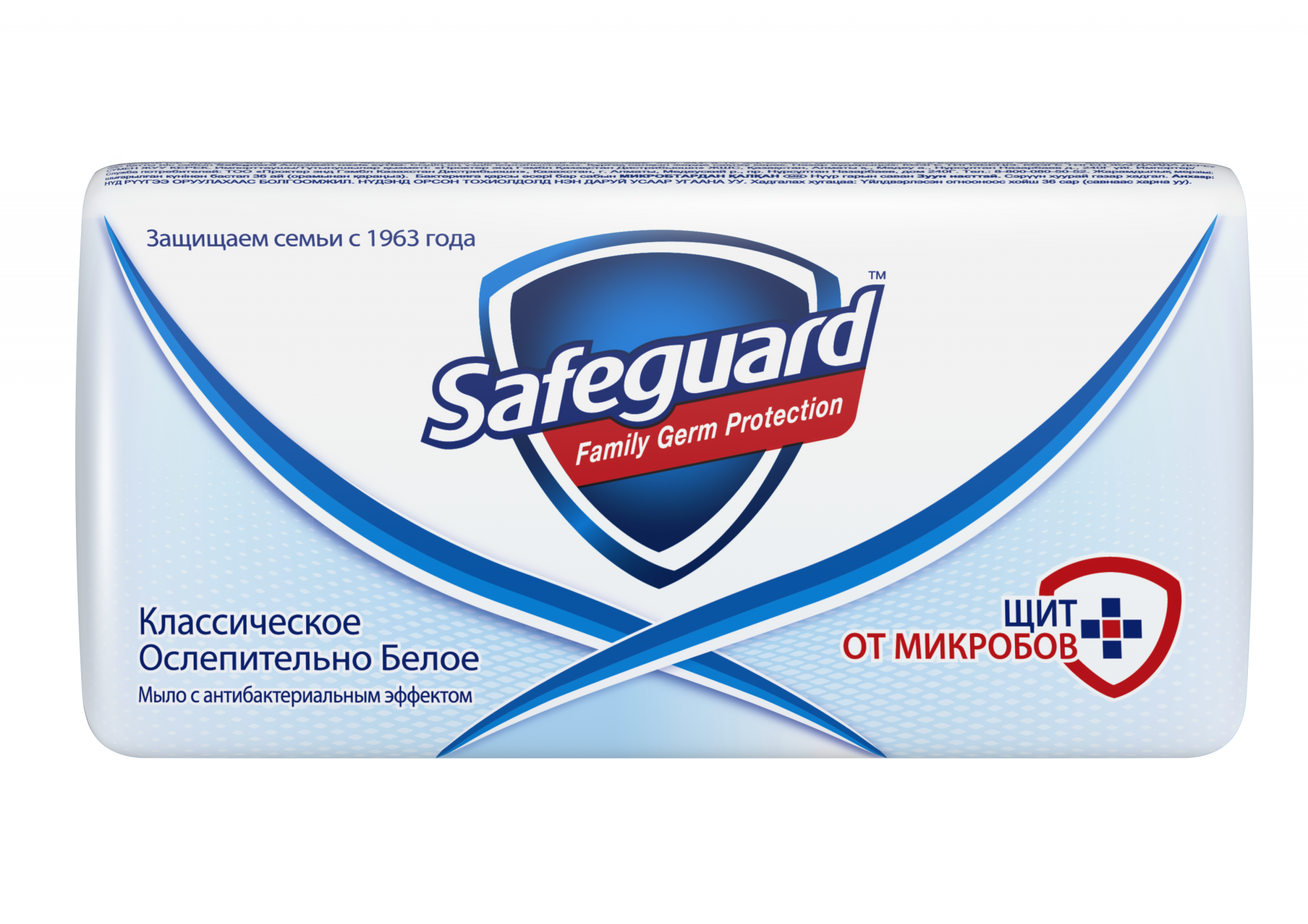Мыло Safeguard, антибактериальное, классическое ослепительно белое 90 г.