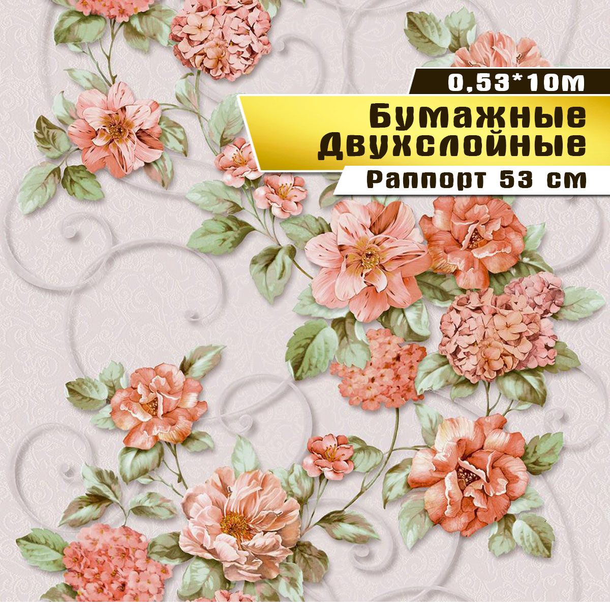 Обои Бумажные Купить В Иркутске