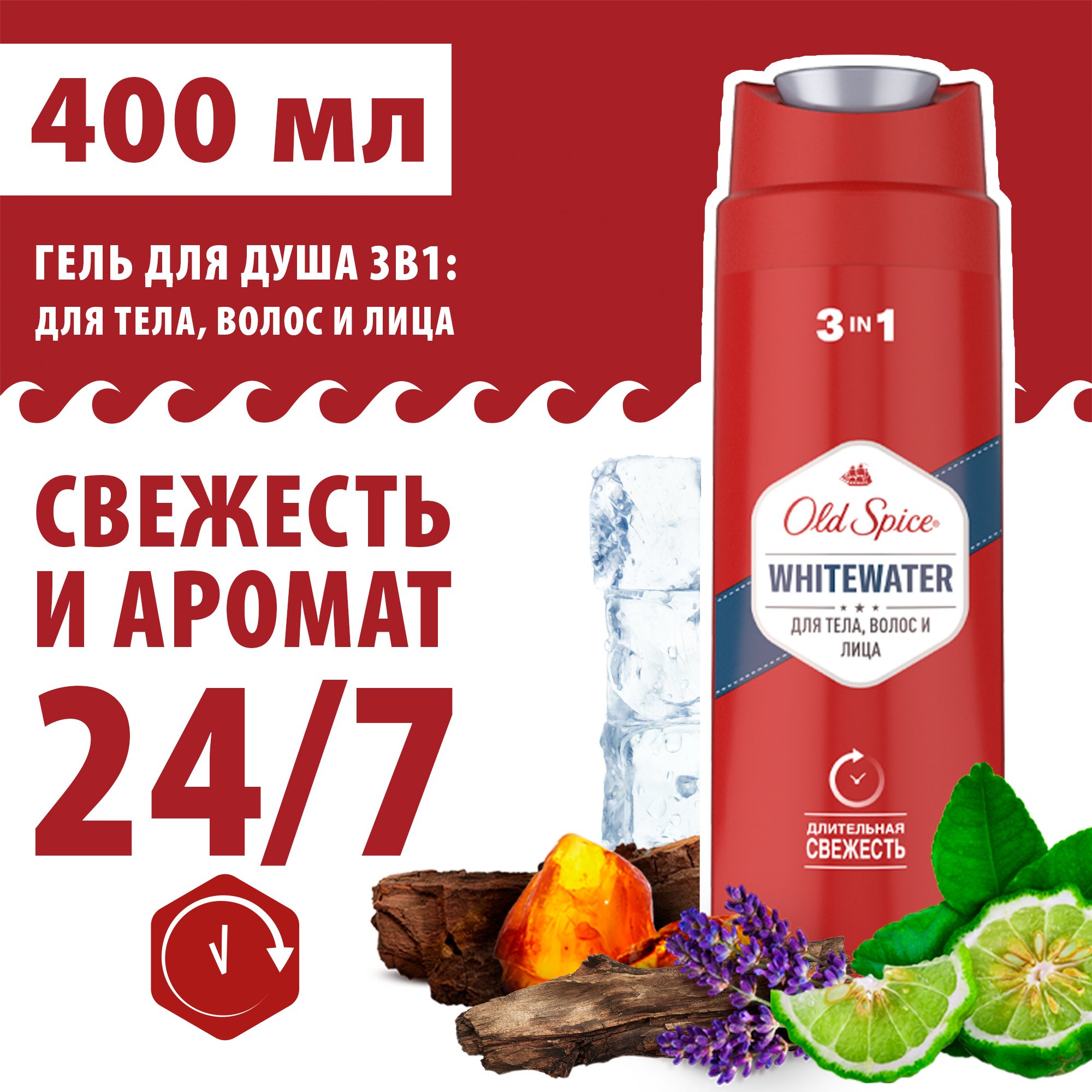 Гель для душа Old Spice Whitewater для тела и волос, аромат лимона 400 мл - купить в clean house (со склада МегаМаркет), цена на Мегамаркет