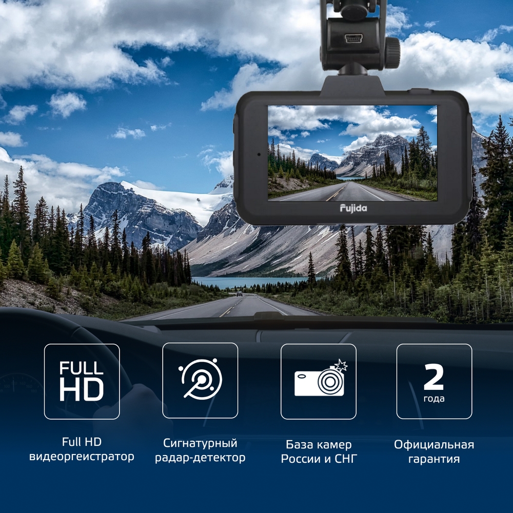 Fujida karma blik. Видеорегистратор с радар-детектором Fujida Karma Bliss WIFI, GPS, ГЛОНАСС. Комбо Fujida Karma Bliss. Fujida Karma Bliss se WIFI. Fujieda Karma Bliss WIFI.