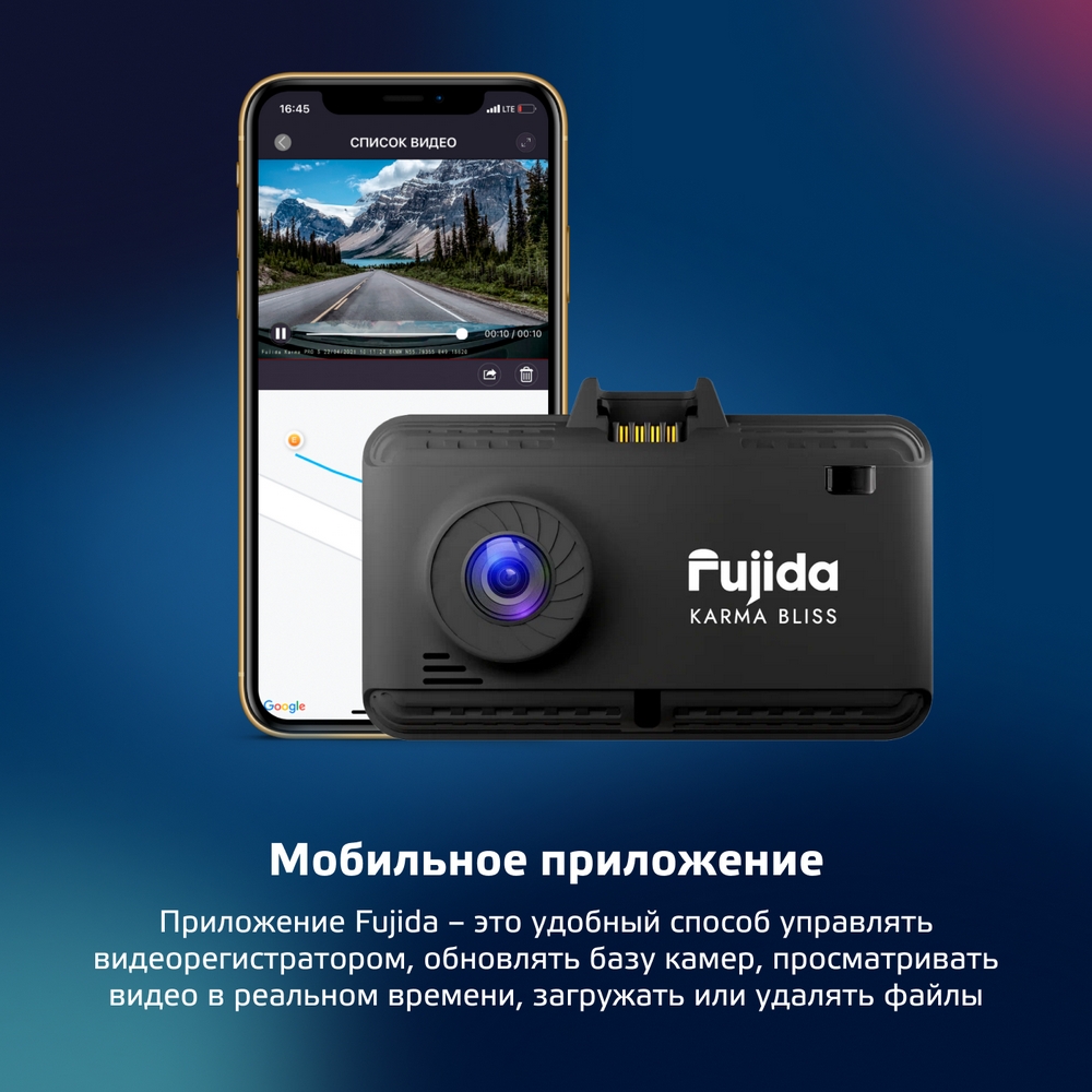 Видеорегистратор Fujida Karma Bliss с радар-детектором, GPS, WiFi - отзывы  покупателей на Мегамаркет