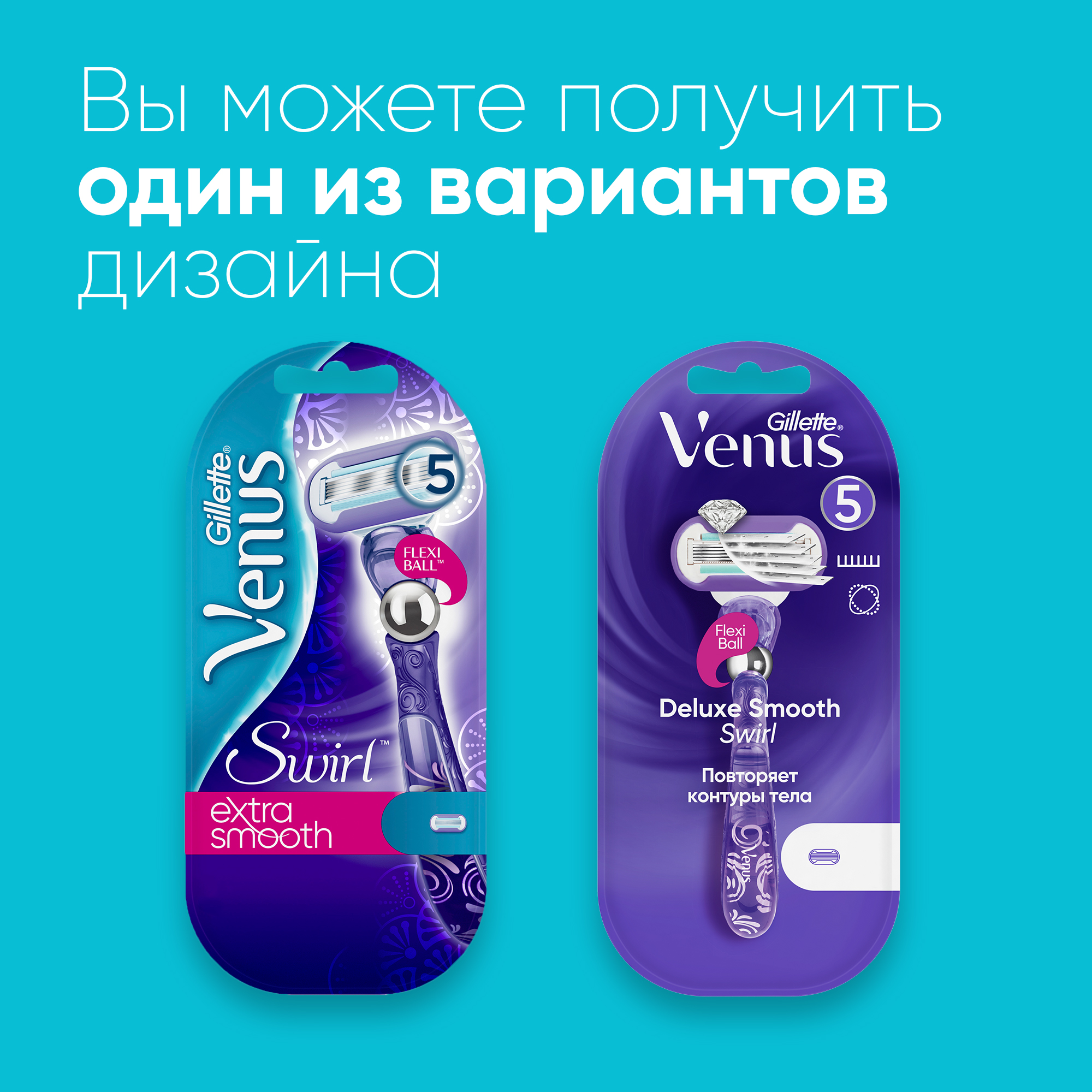 Станок для бритья gillette venus swirl с 1 сменной кассетой