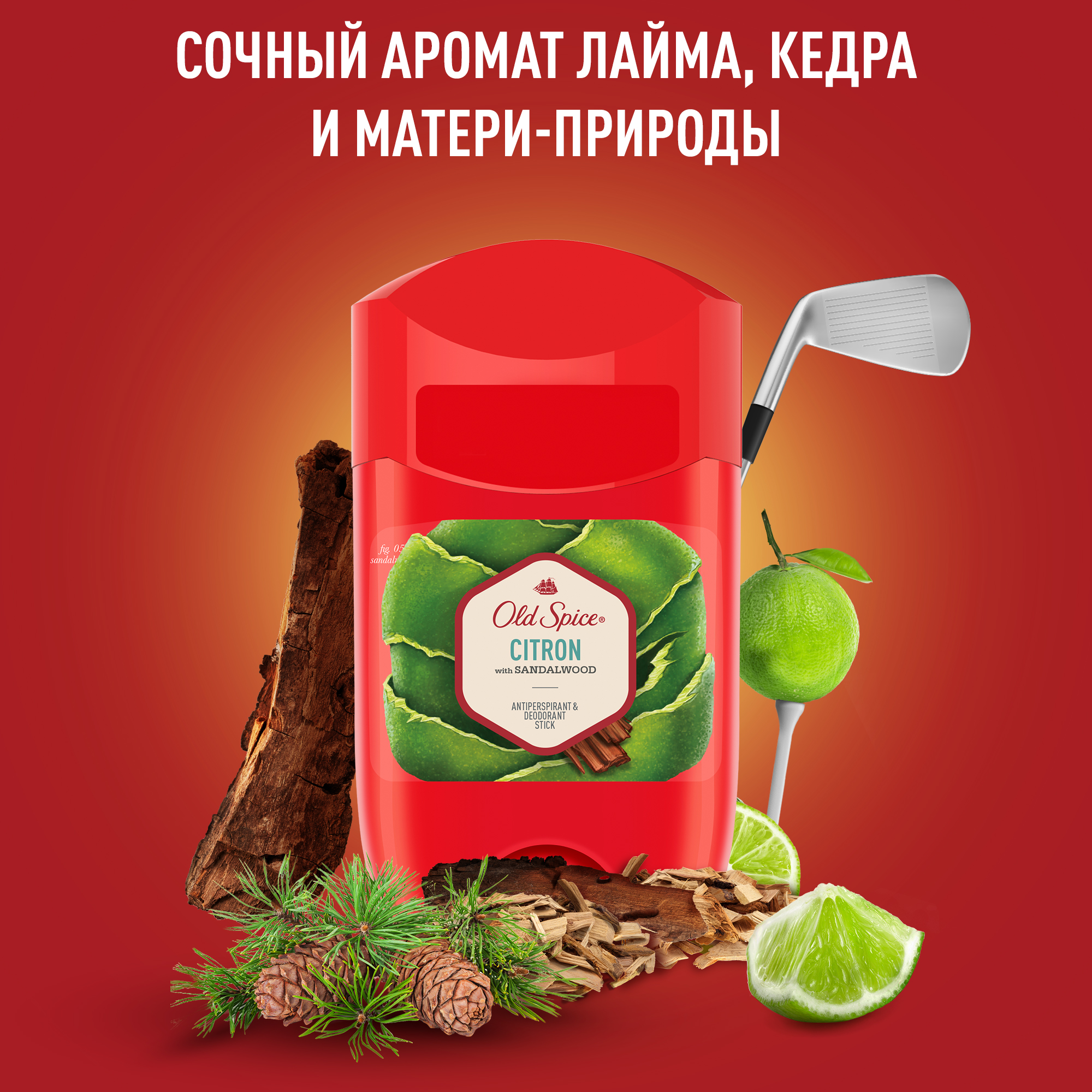 Old spice citron. Дезодорант old spice 50 мл стик цитрон. Old spice citron. Олд спайс цитрон спрей. Old spice citron дезодорант.