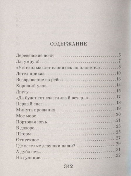 Анализ стихотворения в горнице рубцова по плану