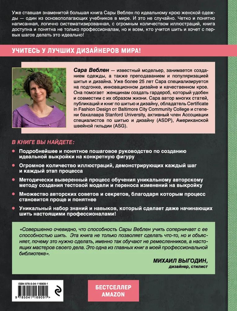 Индийский костюм для танца своими руками: два комплекта для начинающих