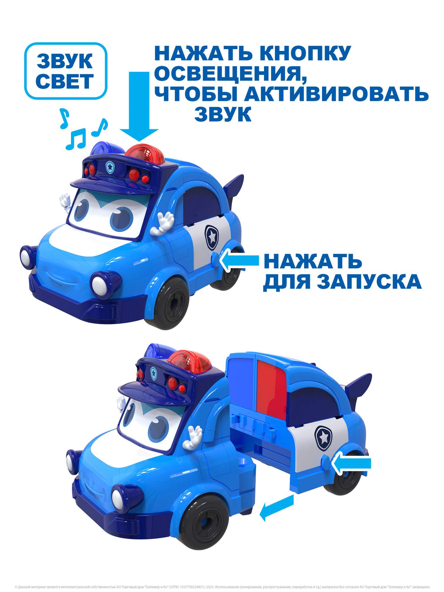 Купить полицейская машина трансформер GoGoBus со светом и звуком Школьный  автобус Гордон, цены на Мегамаркет