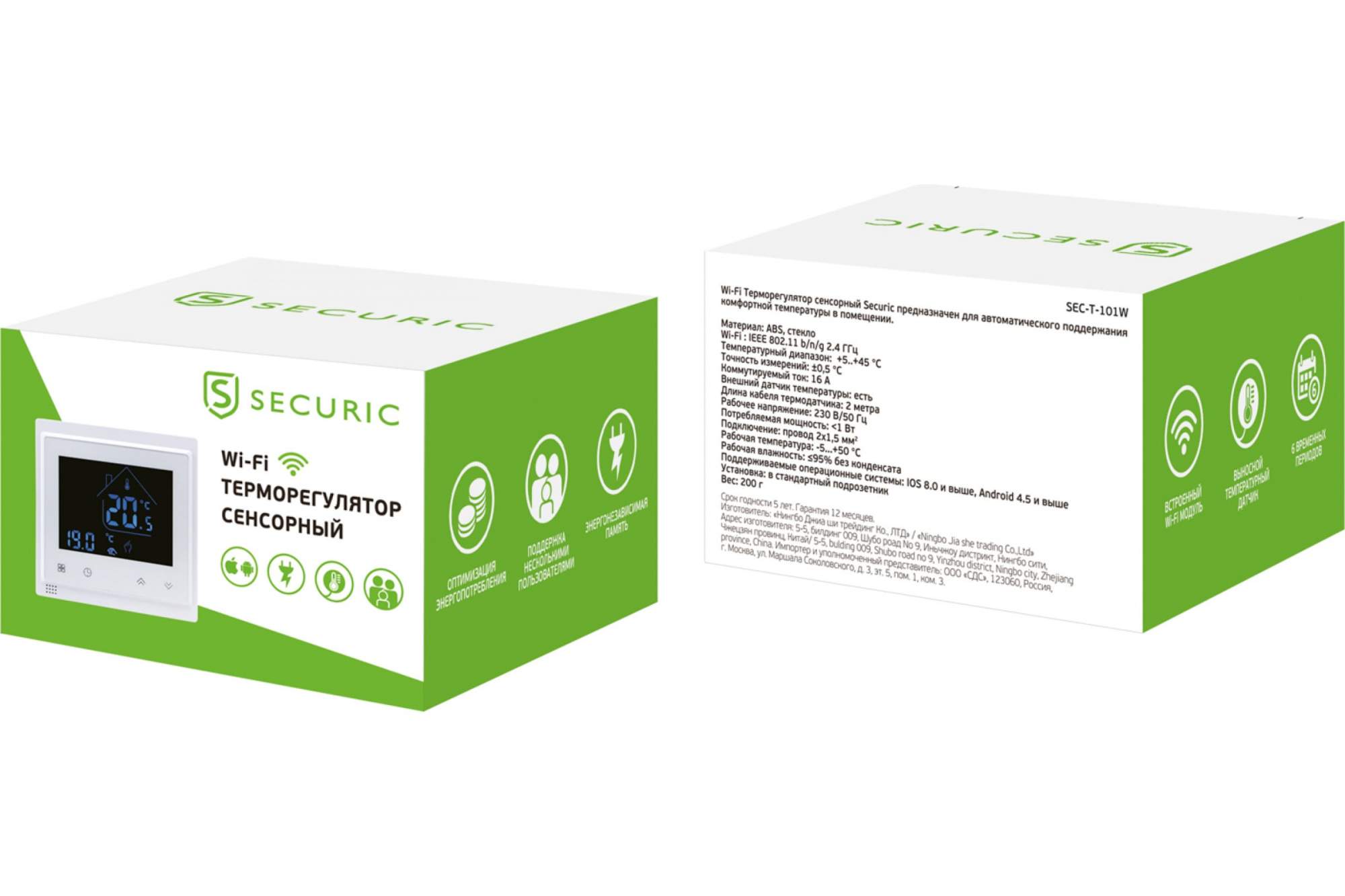 Sec t. Securic sec-s-101w. Умный Wi-Fi автоматический выключатель Securic 50а. Умный терморегулятор Securic sec t 101 отзывы. Реле Securic одноканальное умное Wi-Fi встраиваемое Rexant