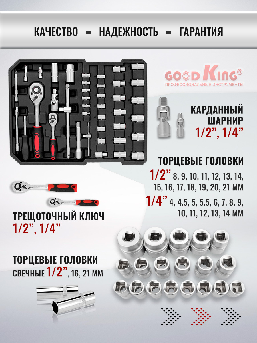  инструментов 187 предметов GOODKING B-10187  в интернет .