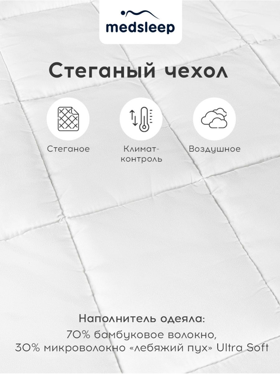 Одеяло евро всесезонное облегченное стеганое бамбук 220х240 - отзывы  покупателей на Мегамаркет | 100029271842