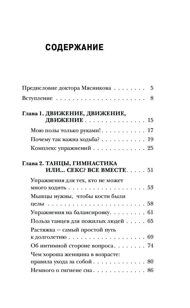 Книга Мою пол всегда руками! Эффективные упражнения и советы для тех, кто  хочет... - купить спорта, красоты и здоровья в интернет-магазинах, цены на  Мегамаркет |