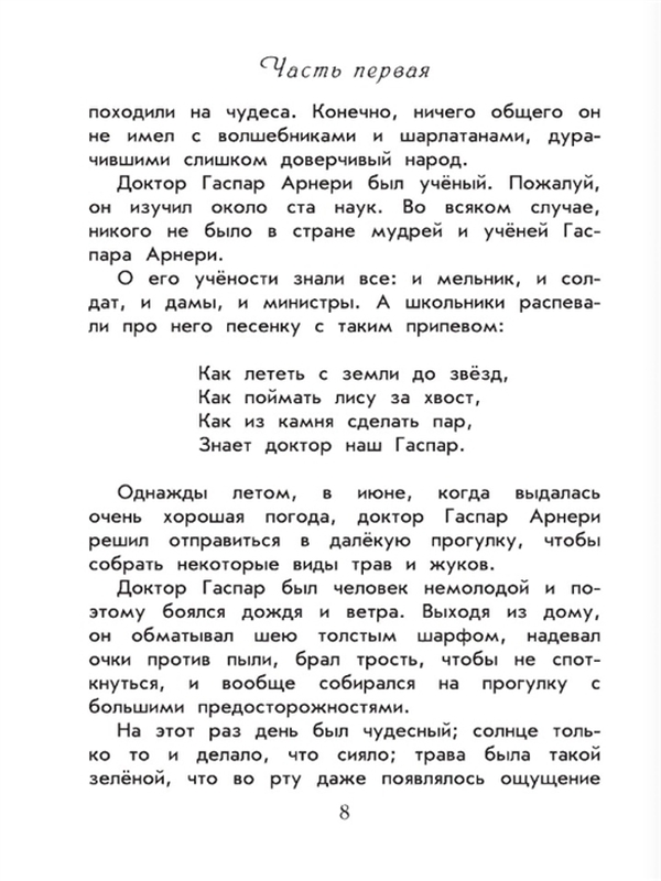 Как из камня сделать пар, знает доктор наш Гаспар…😂 — Юлия Гаврилова на rage-rust.ru