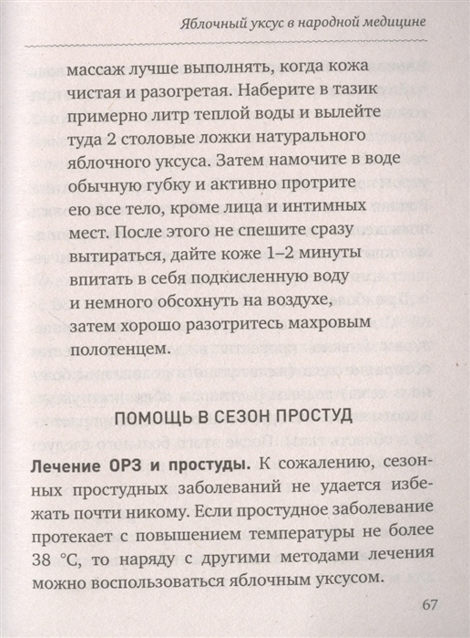 Горячее полотенце и уксус. Какие народные средства быстро снижают давление?