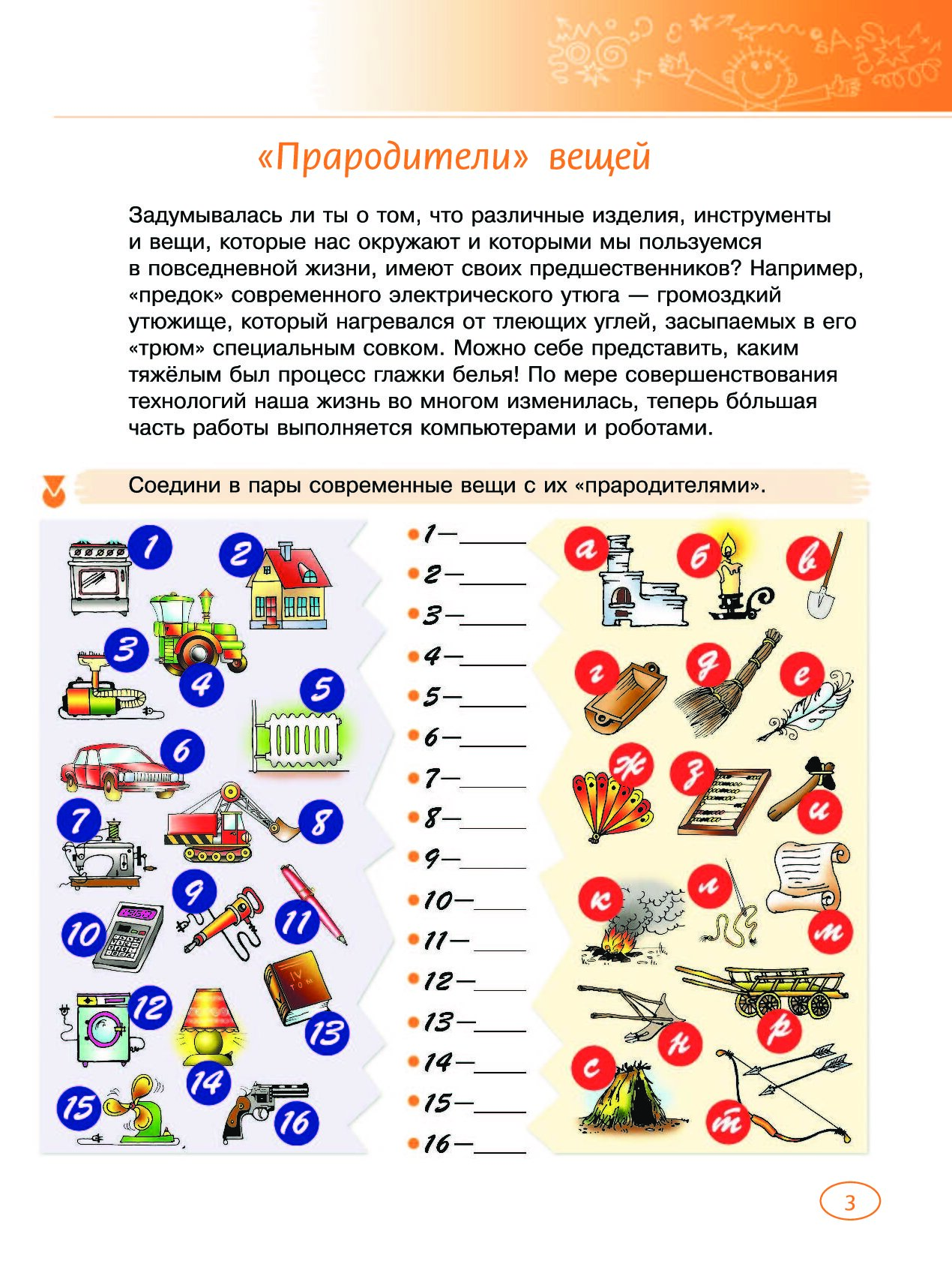 Лучшие логические игры и головоломки для девочек - купить развивающие книги  для детей в интернет-магазинах, цены на Мегамаркет |