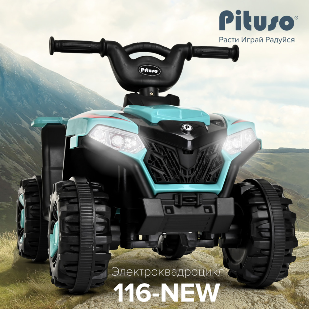 Купить электроквадроцикл Pituso 116-NEW Green/Бирюзовый, цены на Мегамаркет | Артикул: 600011652834