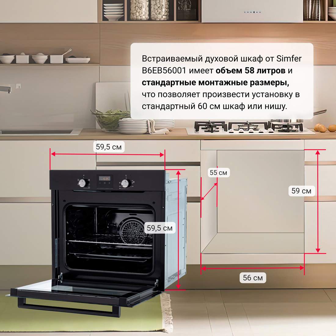 Электрический духовой шкаф Simfer B6EB56001 - отзывы покупателей на  маркетплейсе Мегамаркет | Артикул: 600004679408