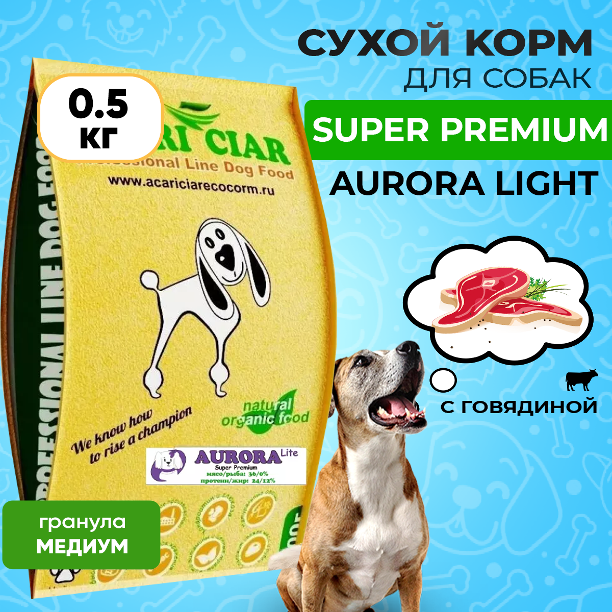 Acari Ciar Корм Для Щенков Купить