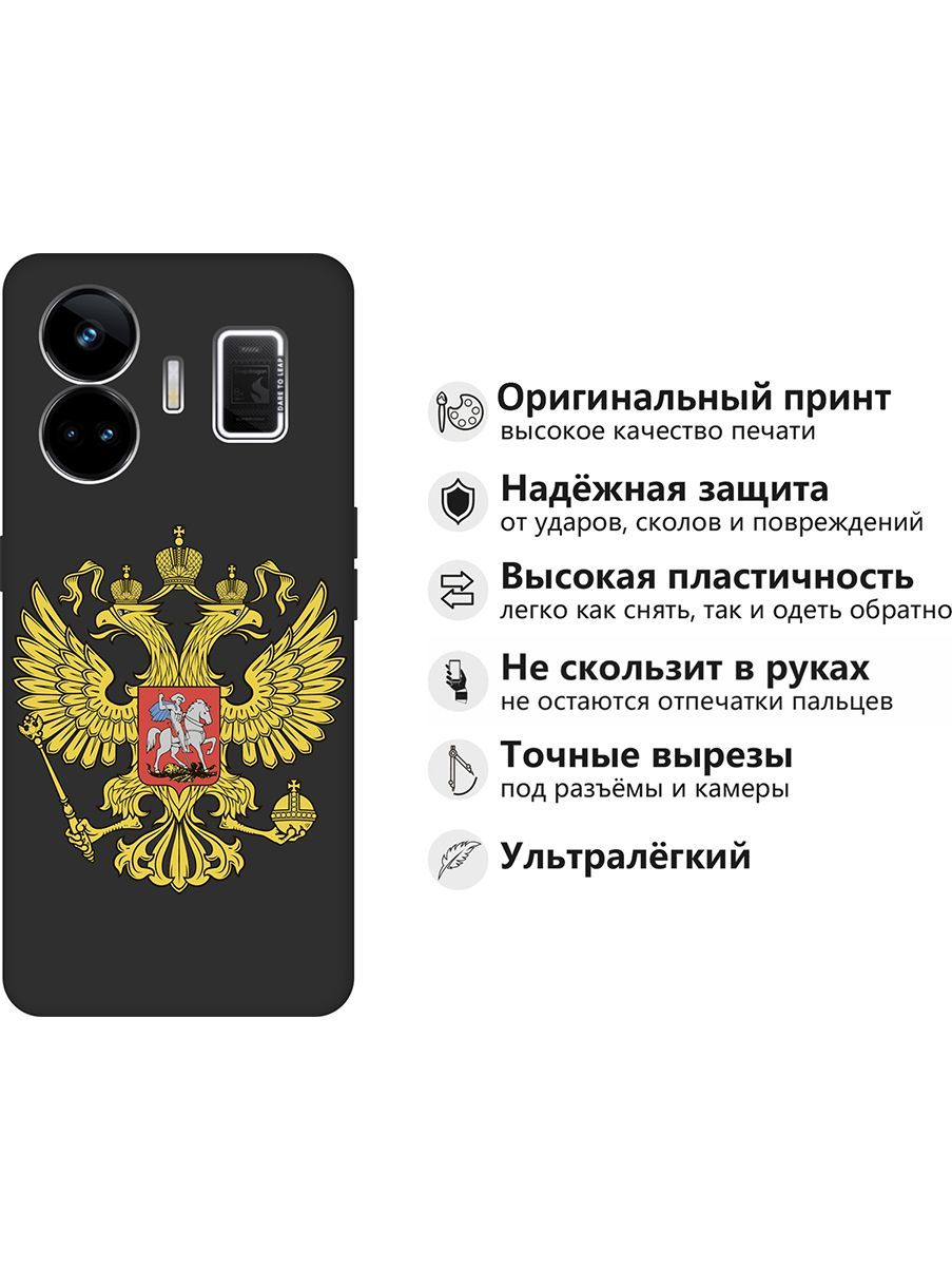 Чехол на Realme GT Neo 5 