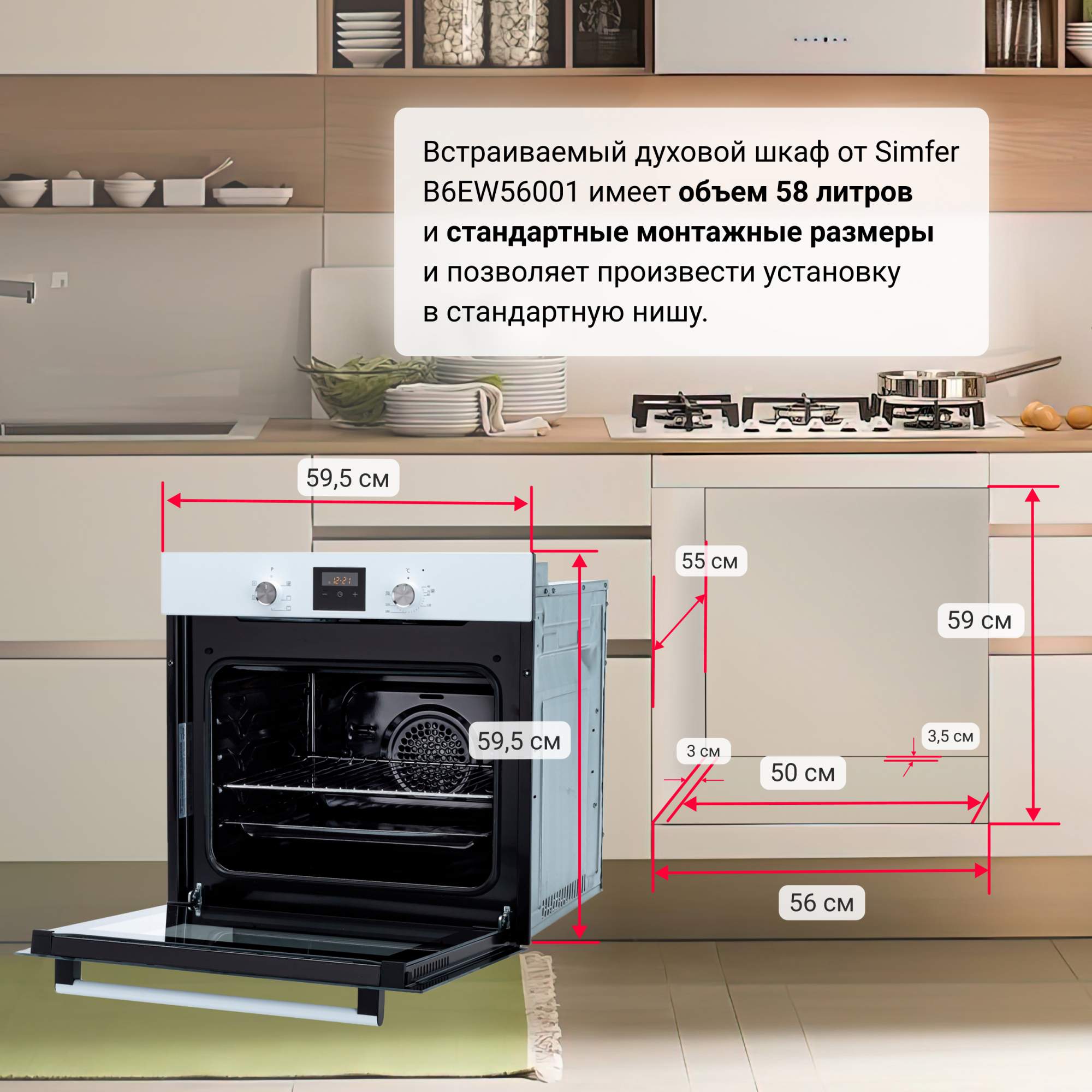 Встраиваемый электрический духовой шкаф Simfer B6EW56001 white - отзывы  покупателей на маркетплейсе Мегамаркет | Артикул: 600004679612