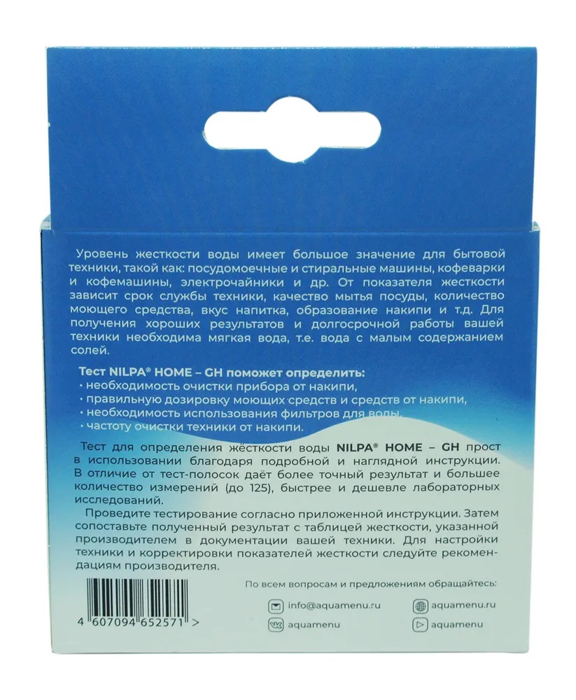 Тест NILPA HOME GH для определения жесткости воды в домашних условиях -  отзывы покупателей на Мегамаркет