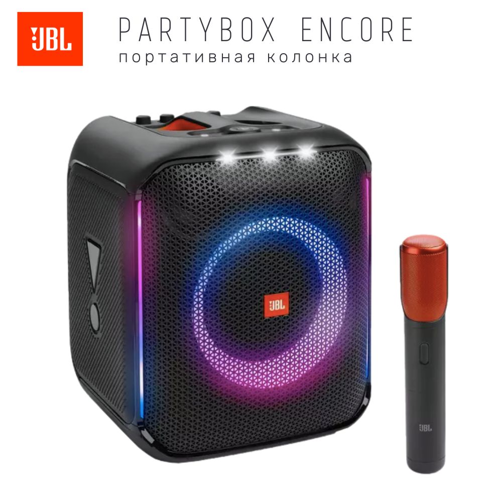 Портативная акустическая колонка JBL PartyBox Encore с микрофоном, купить в Москве, цены в интернет-магазинах на Мегамаркет