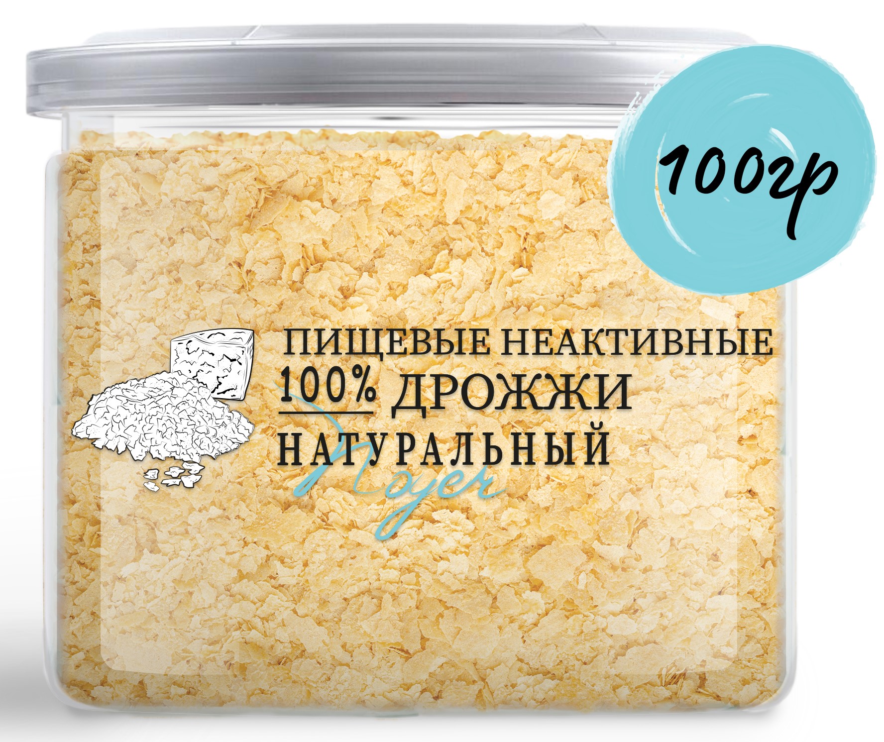 Дрожжи пищевые неактивные в хлопьях. Полеззно дрожжи в хлопьях. Пищевые дрожжи неактивные вкусвилл. Неактивные пищевые дрожжи состав. Дрожжи пищевые неактивные в хлопьях.