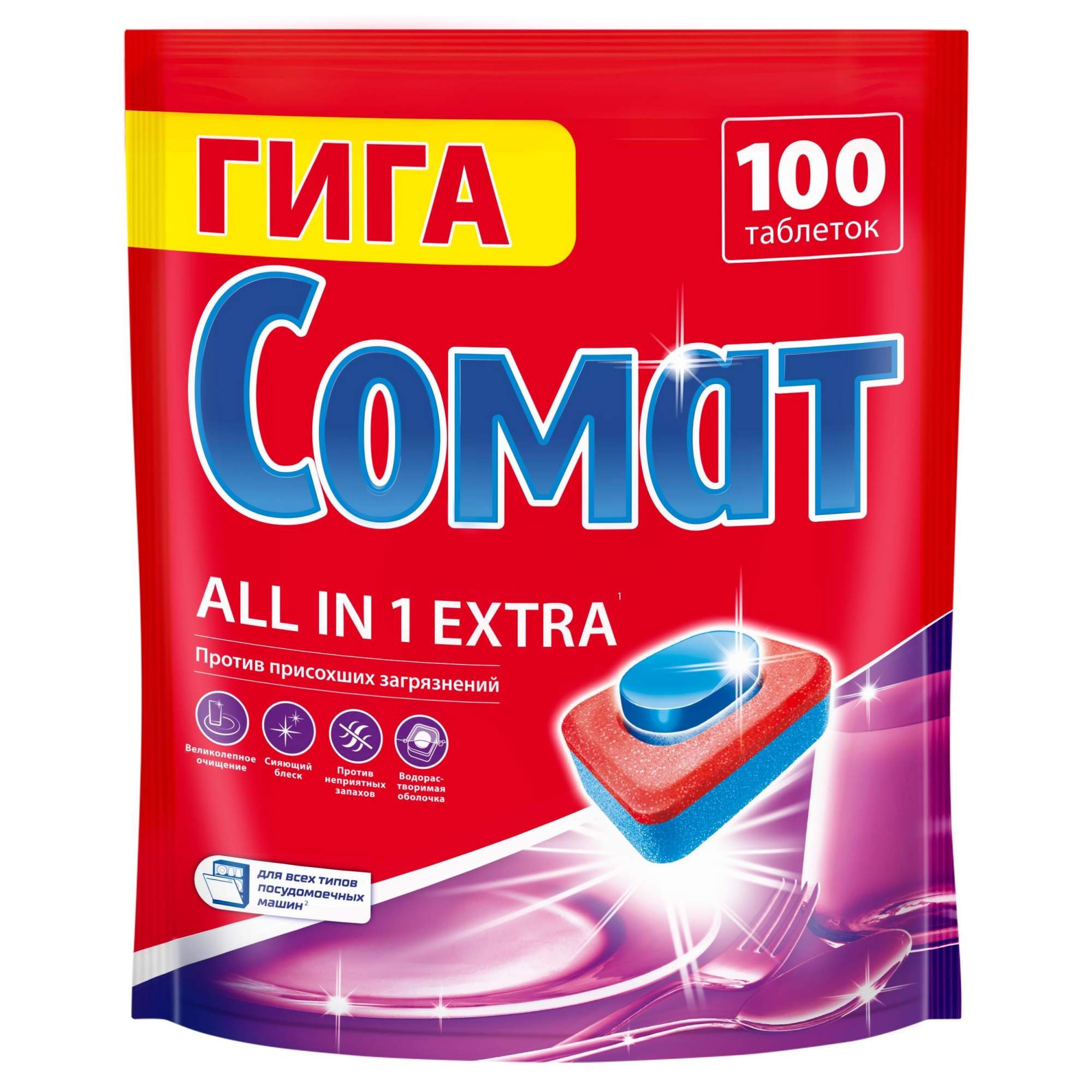 Somat All In 1 Таблетки Купить