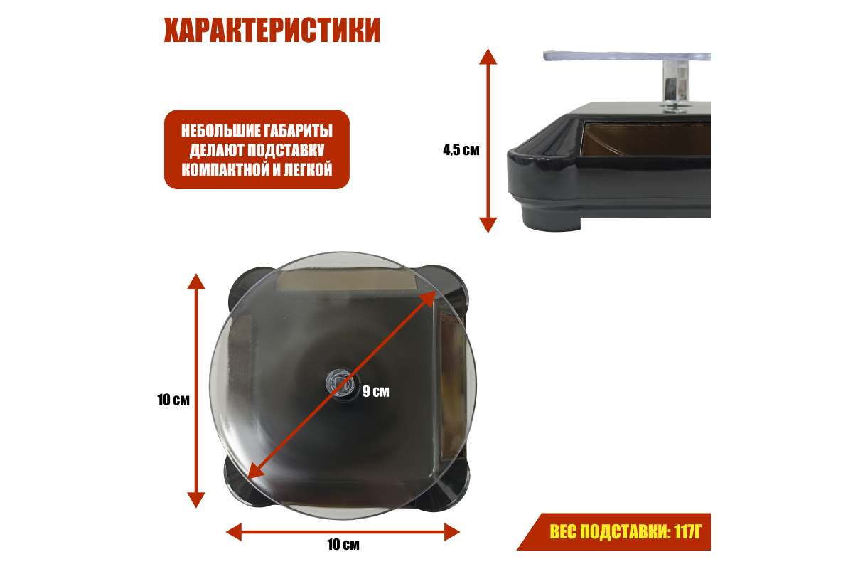 Вращающиеся подставки для товара с электроприводом с солнечной батареей  черные 3 шт купить в интернет-магазине, цены на Мегамаркет