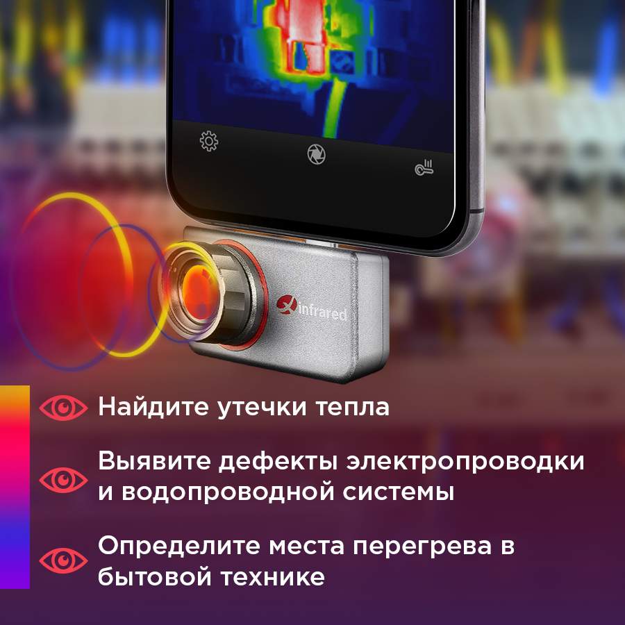 Отзывы о тепловизорах. Тепловизор INFIRAY. Тепловизор для смартфона Xinfrared t2 Pro Android. Противо тепловизорное пончо. Анти тепловизорный форма.