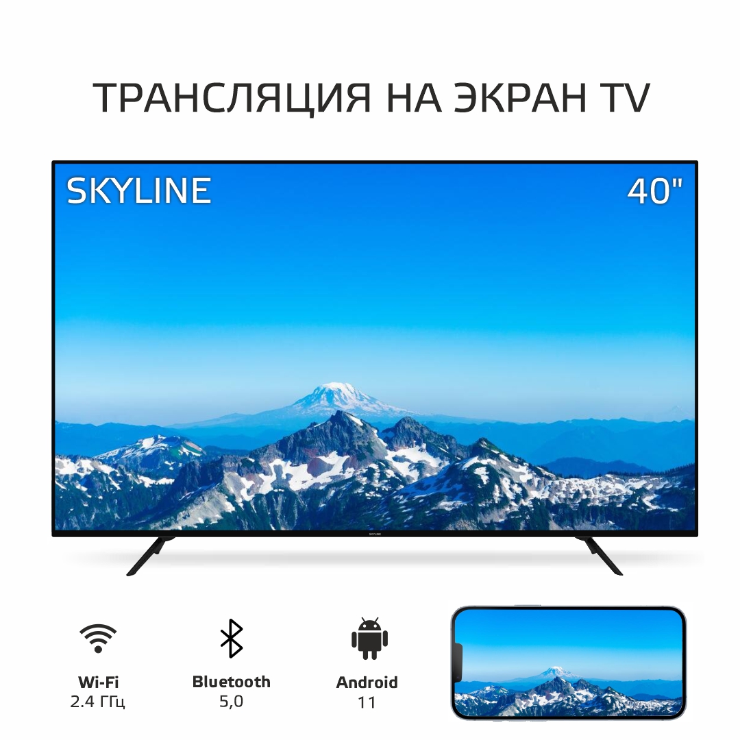 Телевизор Skyline 40LST5970, 40