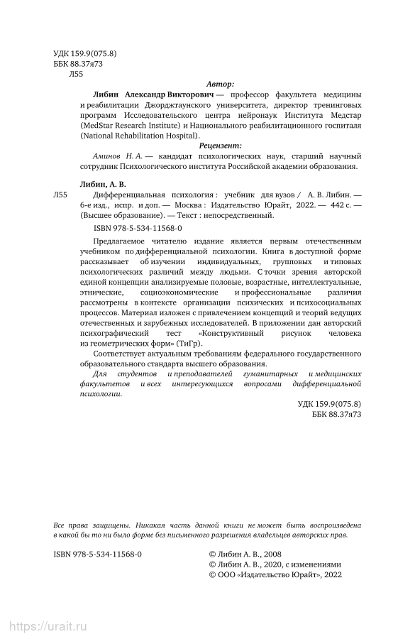Годунов с к рябенький в с введение в теорию разностных схем