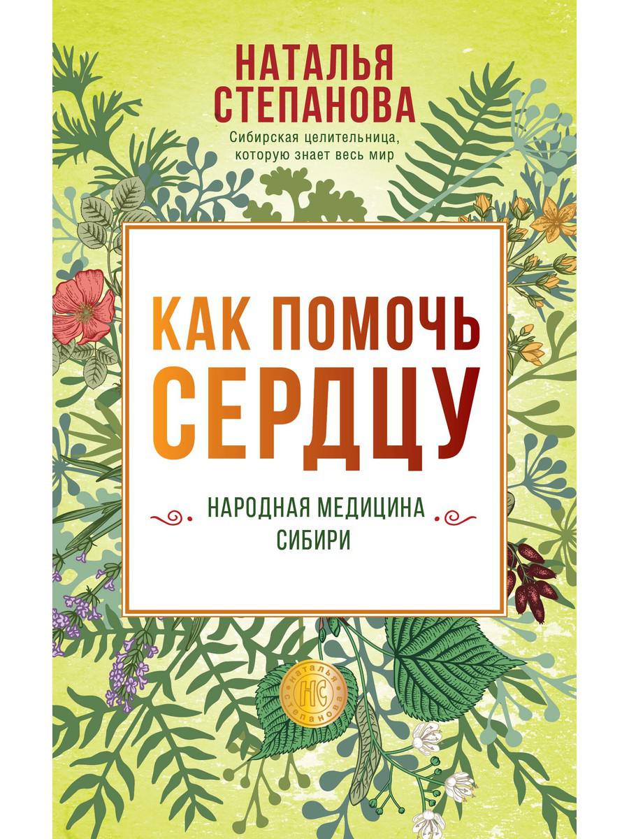 Книги Степанова Наталья Ивановна Купить