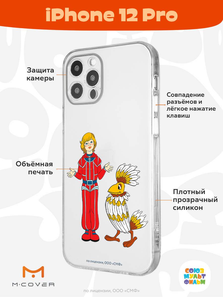 Силиконовый чехол Mcover для Apple iPhone 12 Pro 