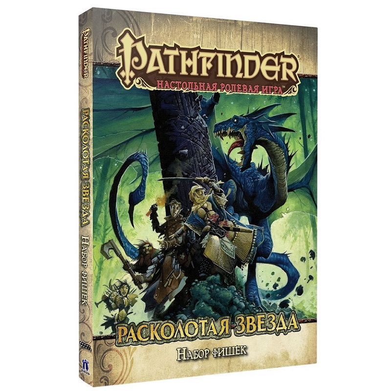 Патфайндер Настольная Ролевая Игра Купить