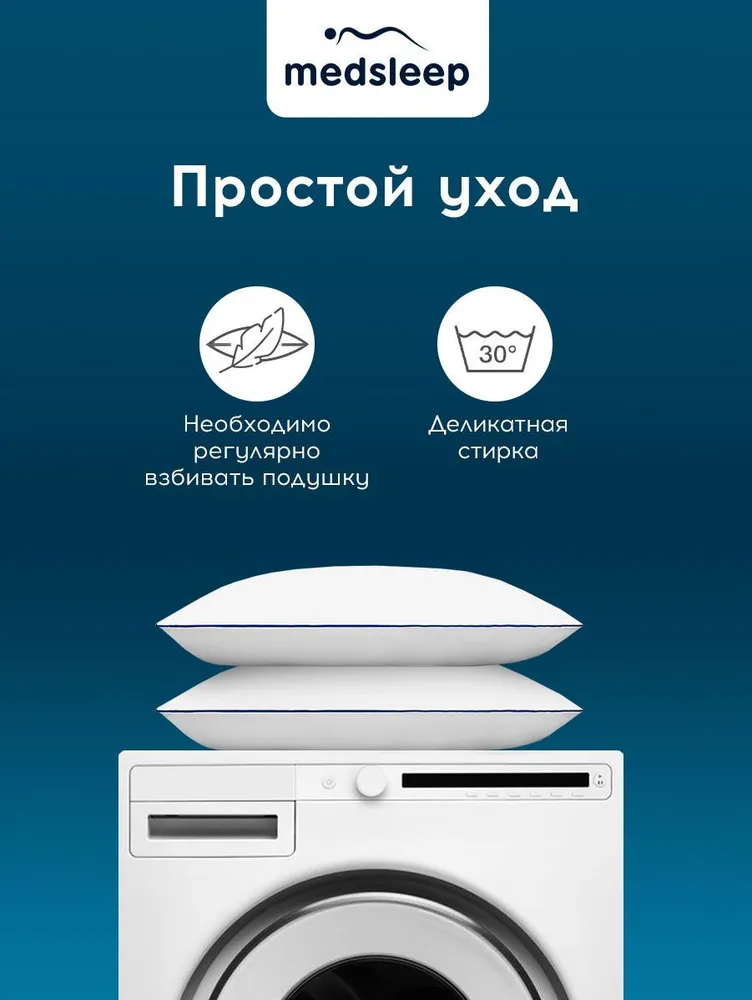 Подушка MEDSLEEP 70х70 пух натуральная для сна анатомическая купить в ...