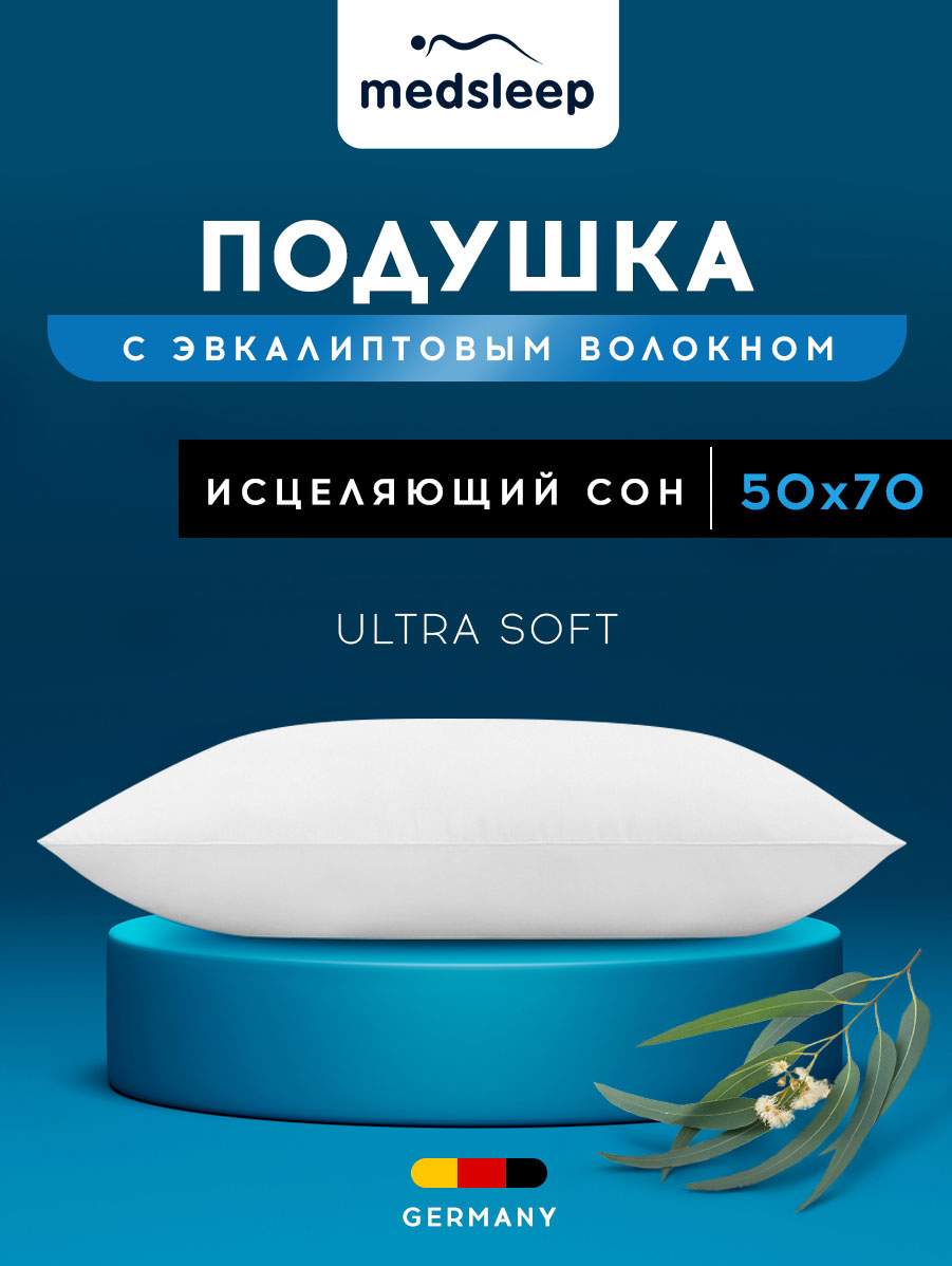 Подушка для сна MEDSLEEP 1017.00126 эвкалипт, пух лебяжий 70x50 см - отзывы  покупателей на Мегамаркет | 100027539224