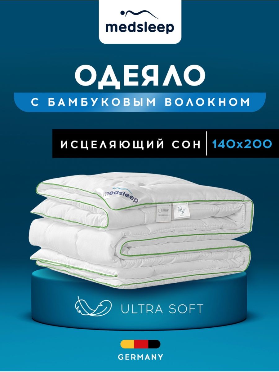 Одеяло 1.5 спальное всесезонное облегченное бамбук 140х200 - купить в Togas Group со склада Пушкино (со склада МегаМаркет), цена на Мегамаркет