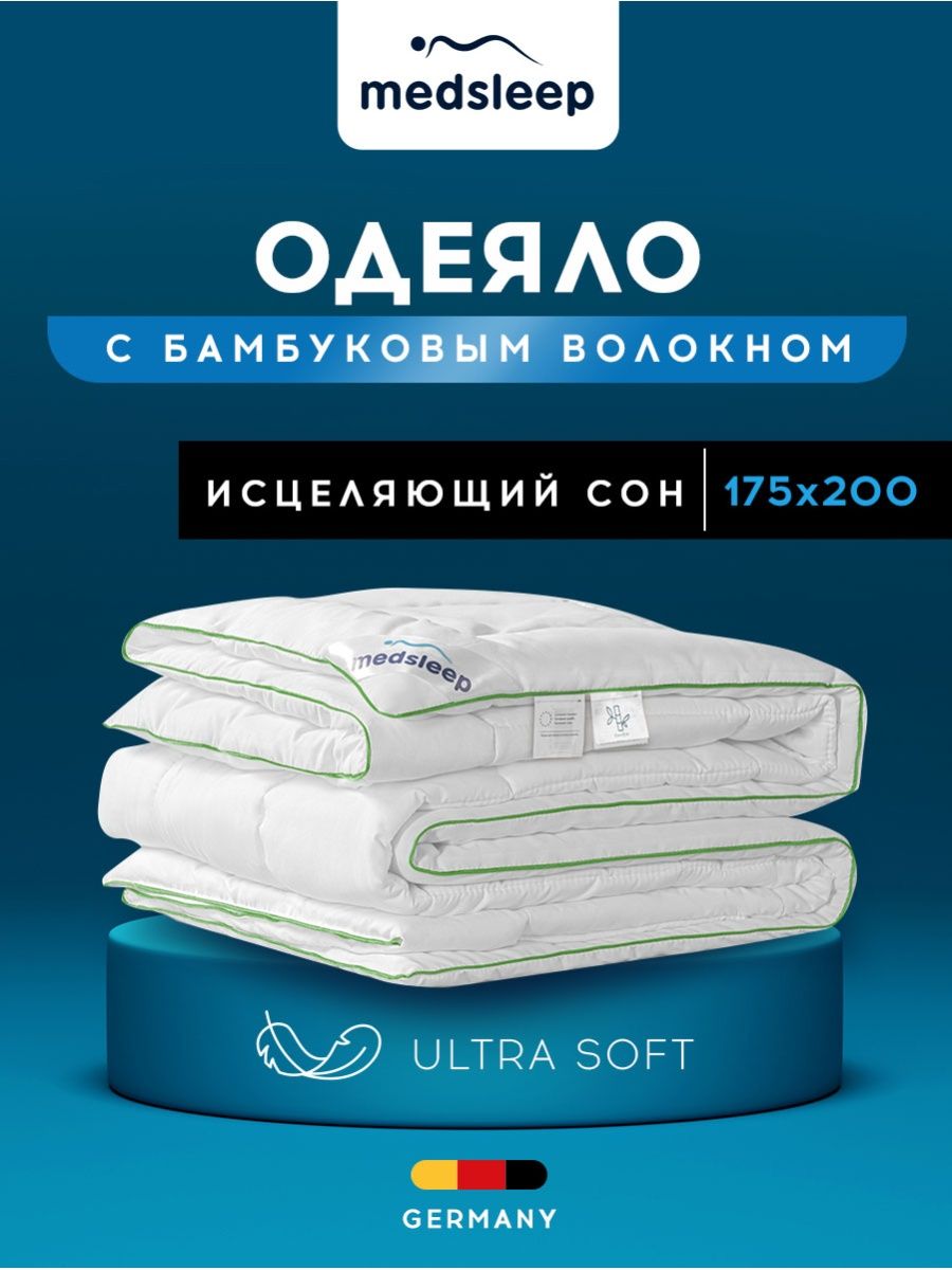 Одеяло двуспальное всесезонное облегченное бамбук 175х200 – купить в Москве, цены в интернет-магазинах на Мегамаркет