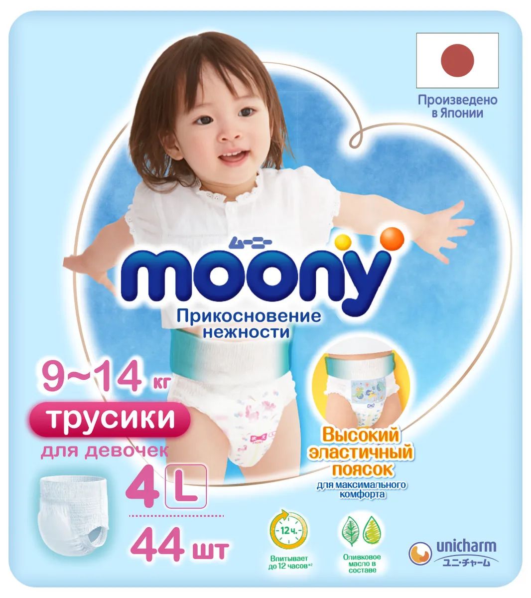 Отзывы о подгузники-трусики для девочек Moony Man L (9-14 кг), 44 шт. -  отзывы покупателей на Мегамаркет | японские подгузники 01.00.26.18452 -  100000371715