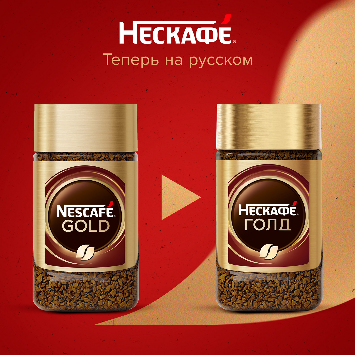 Нескафе голд на русском. Nescafe gold 190г мягкая упаковка. Нескафе вельвет. Кофе нескафе голд 500 гр пятерочка. Кофе нескафе голд 95 гр.