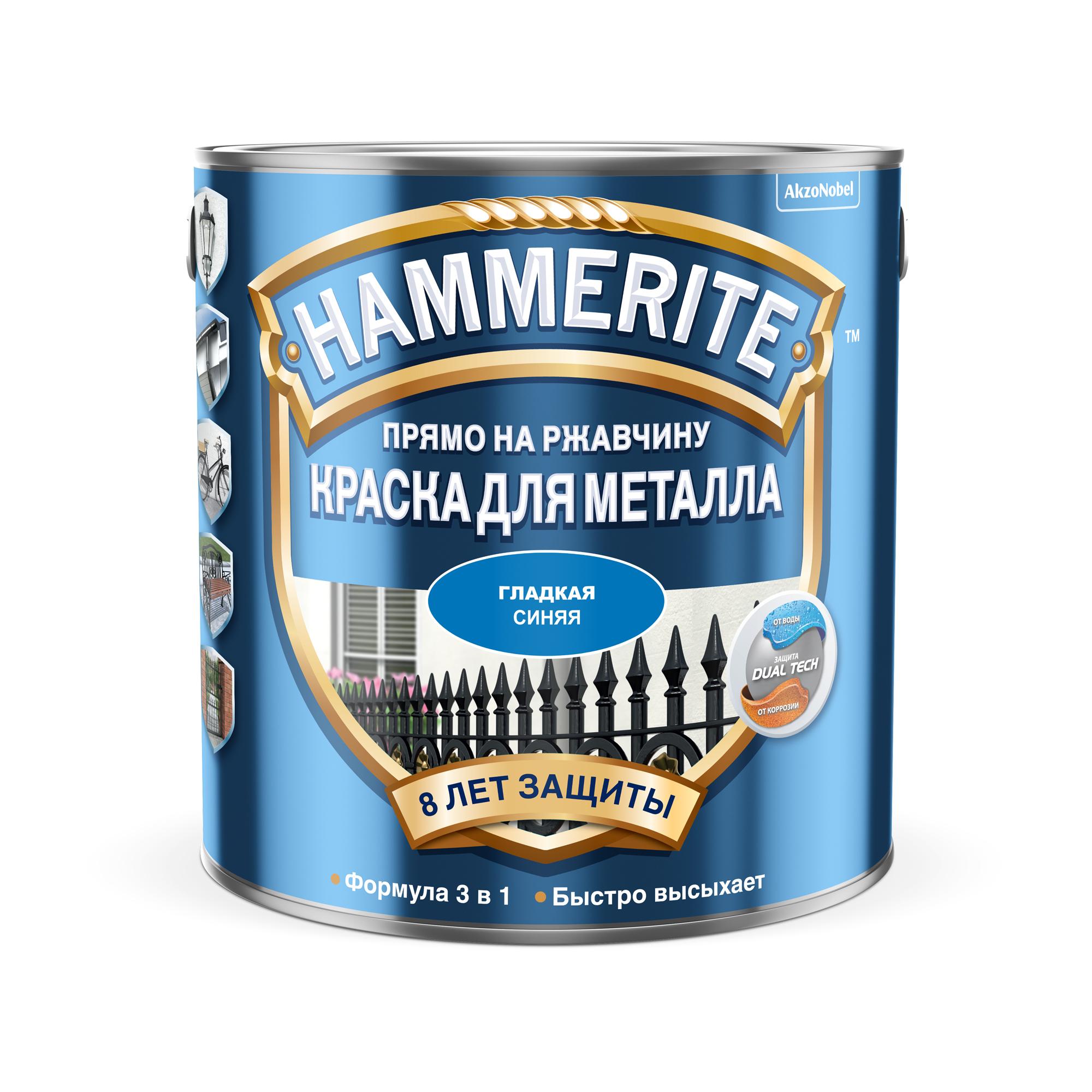 Краска Hammerite гладкая синяя 2,5 л купить в интернет-магазине, цены на Мегамаркет
